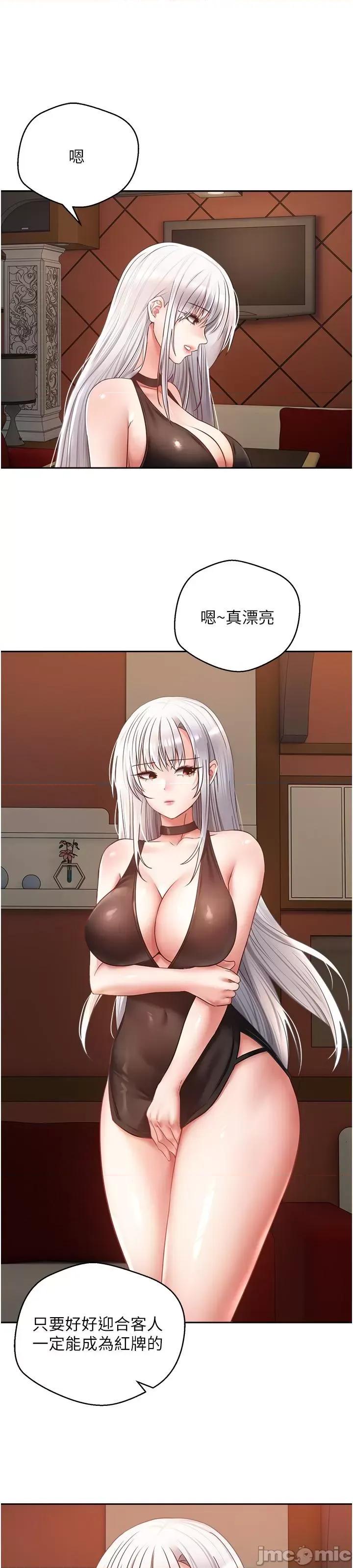 慾望成真App 慾望成真App 第45话 第26页