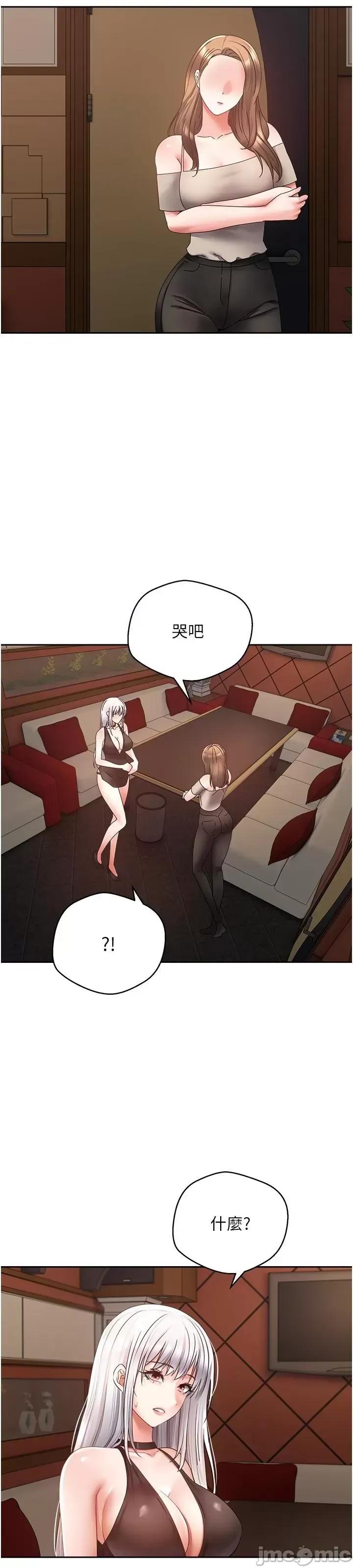 慾望成真App 慾望成真App 第45话 第28页