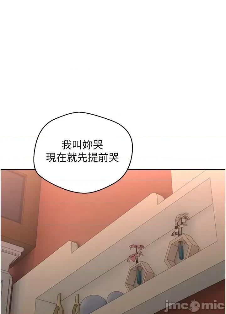 慾望成真App 慾望成真App 第45话 第29页