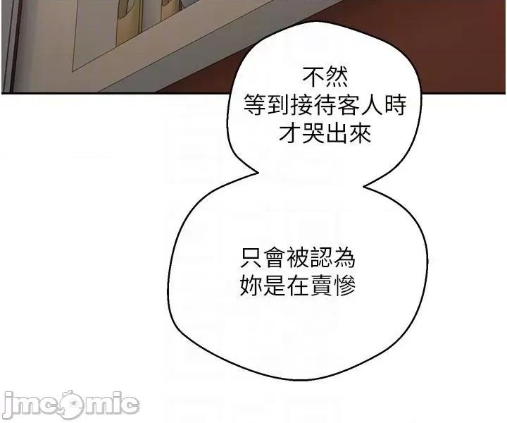 慾望成真App 慾望成真App 第45话 第30页