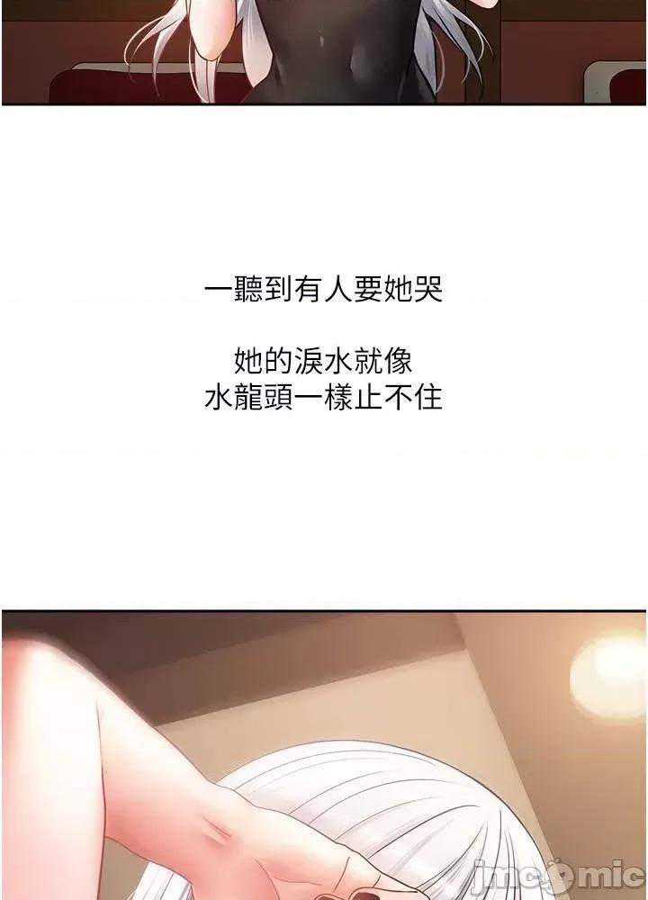 慾望成真App 慾望成真App 第45话 第32页