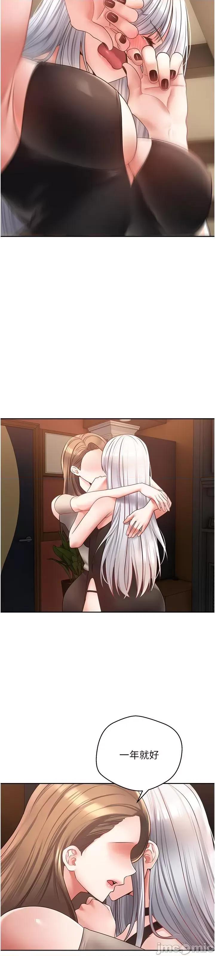 慾望成真App 慾望成真App 第45话 第33页