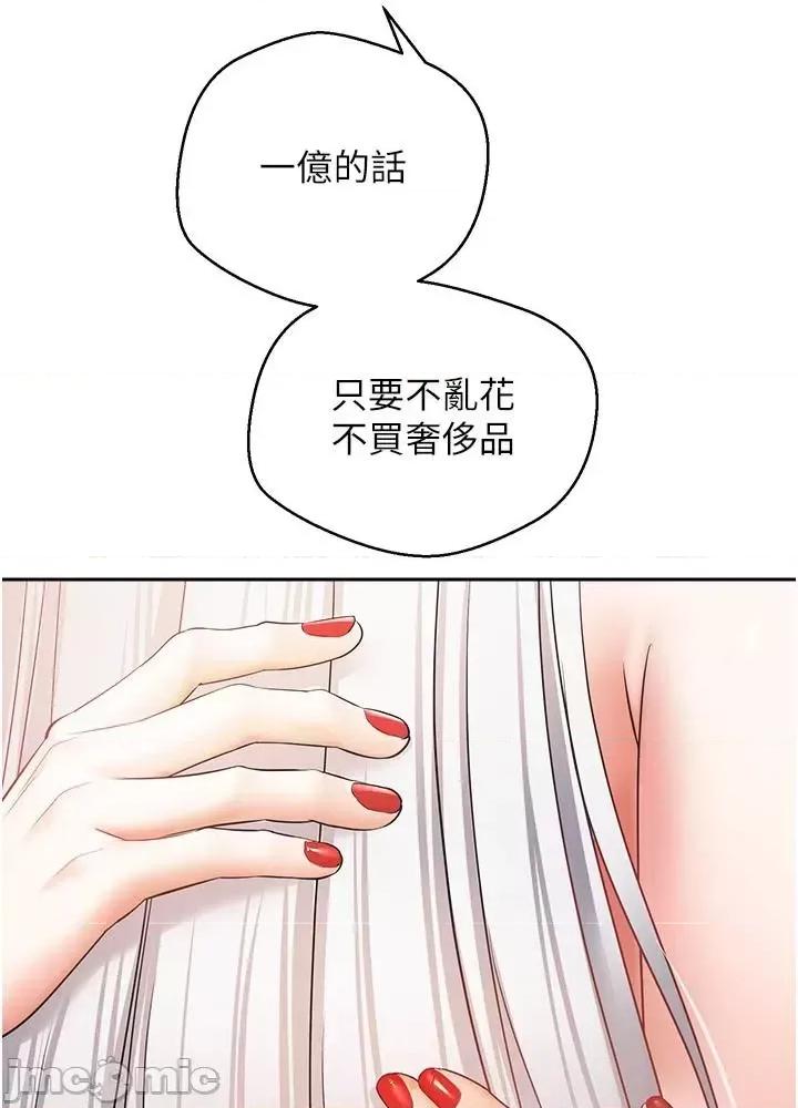 慾望成真App 慾望成真App 第45话 第34页