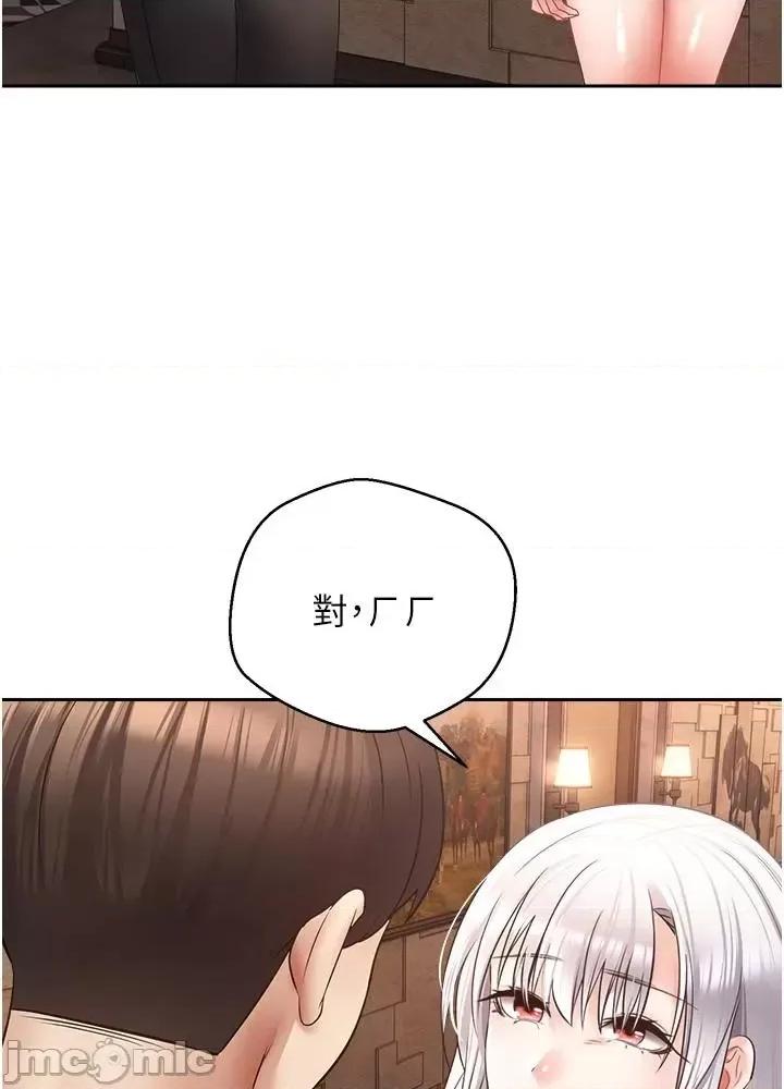 慾望成真App 慾望成真App 第45话 第39页