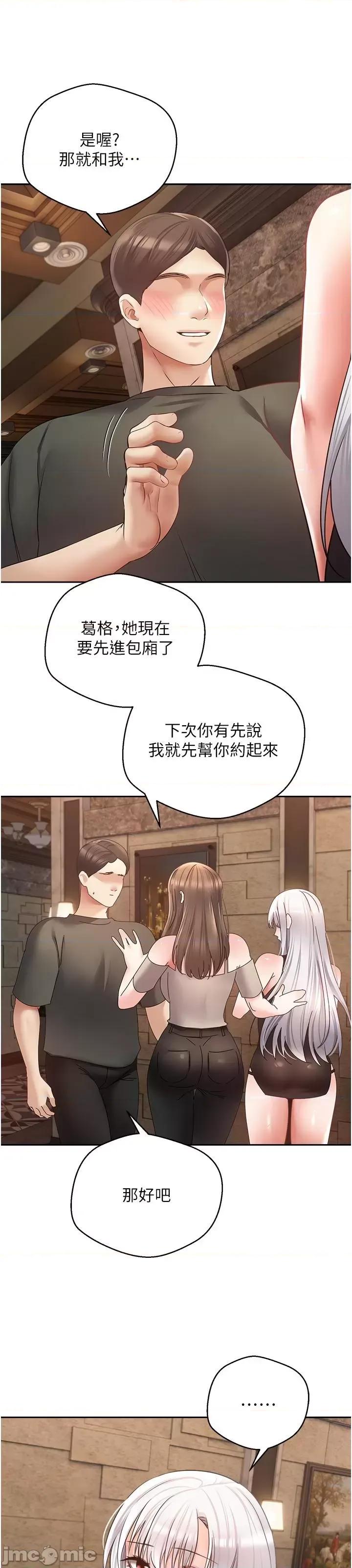 慾望成真App 慾望成真App 第45话 第41页