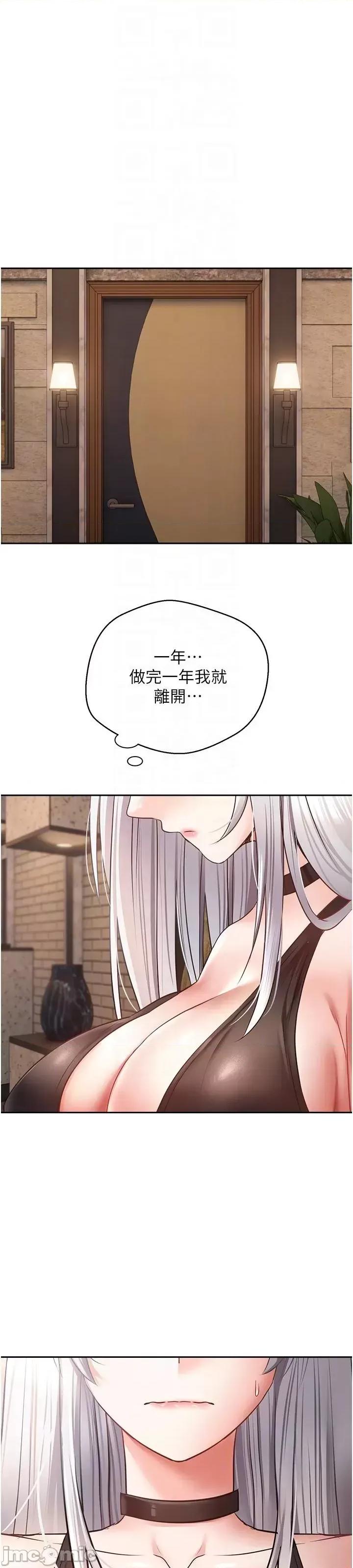 慾望成真App 慾望成真App 第45话 第43页