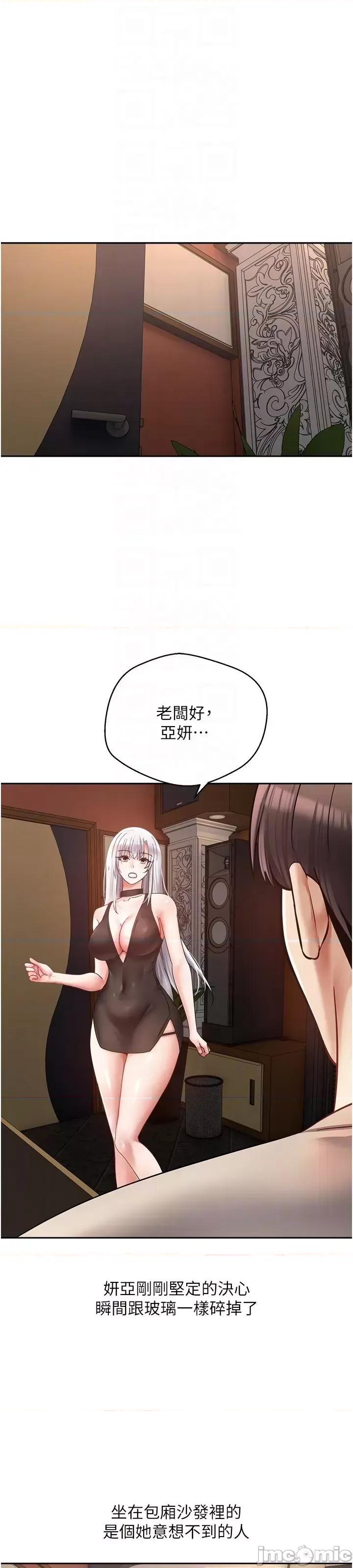 慾望成真App 慾望成真App 第45话 第46页