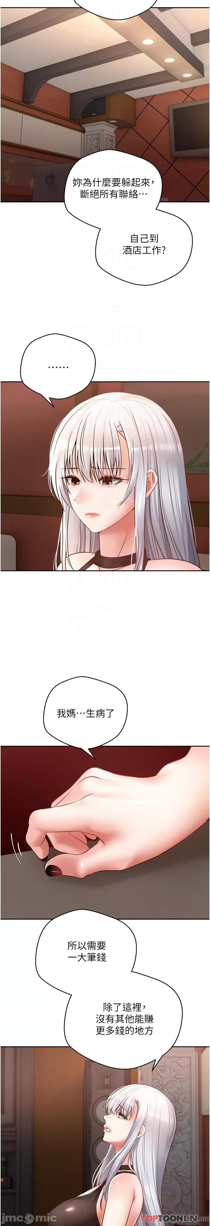 慾望成真App 慾望成真App 第46话 第14页