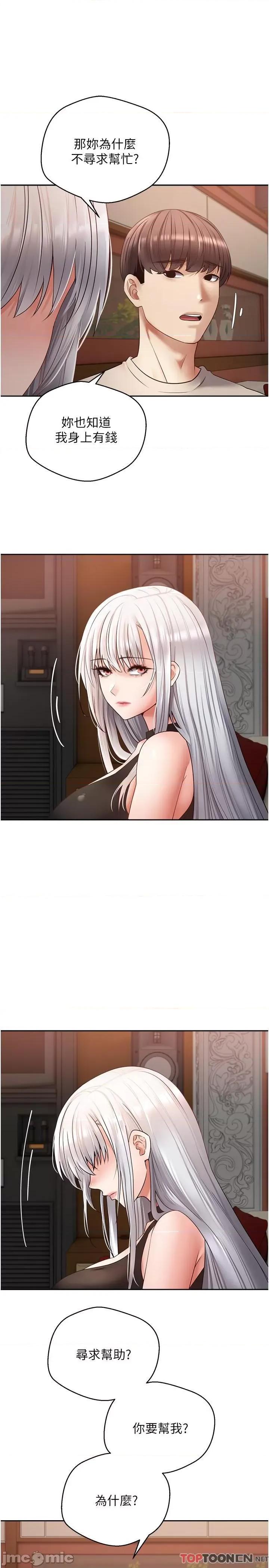 慾望成真App 慾望成真App 第46话 第16页