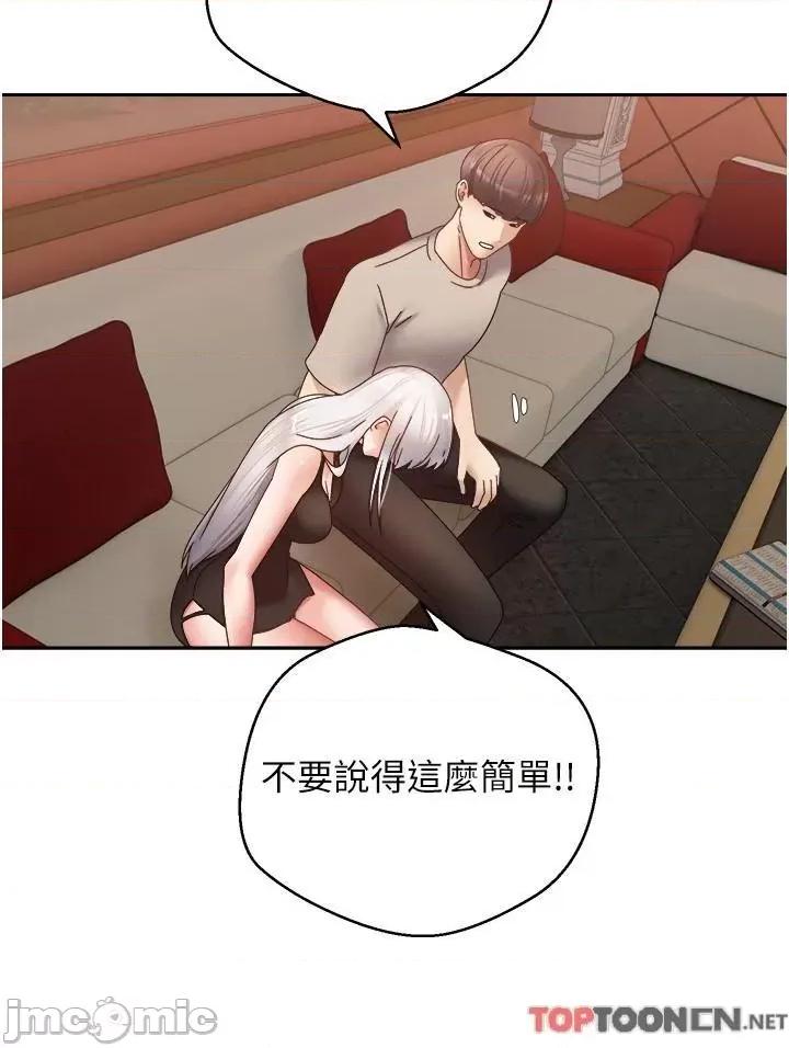 慾望成真App 慾望成真App 第46话 第21页