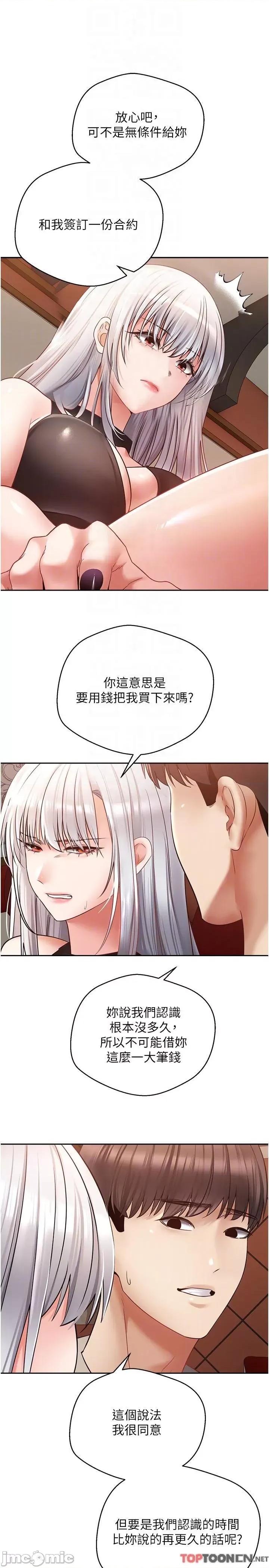 慾望成真App 慾望成真App 第46话 第22页