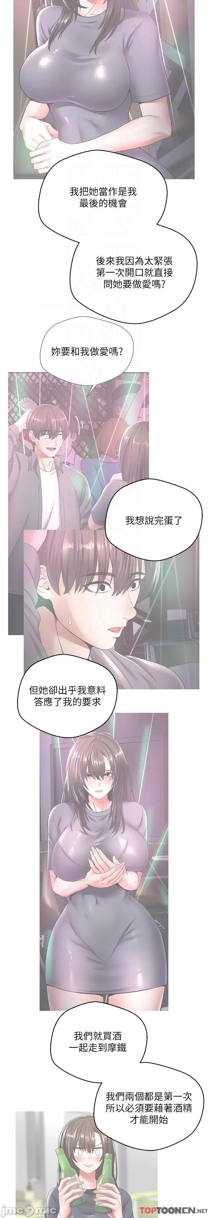 慾望成真App 慾望成真App 第46话 第26页