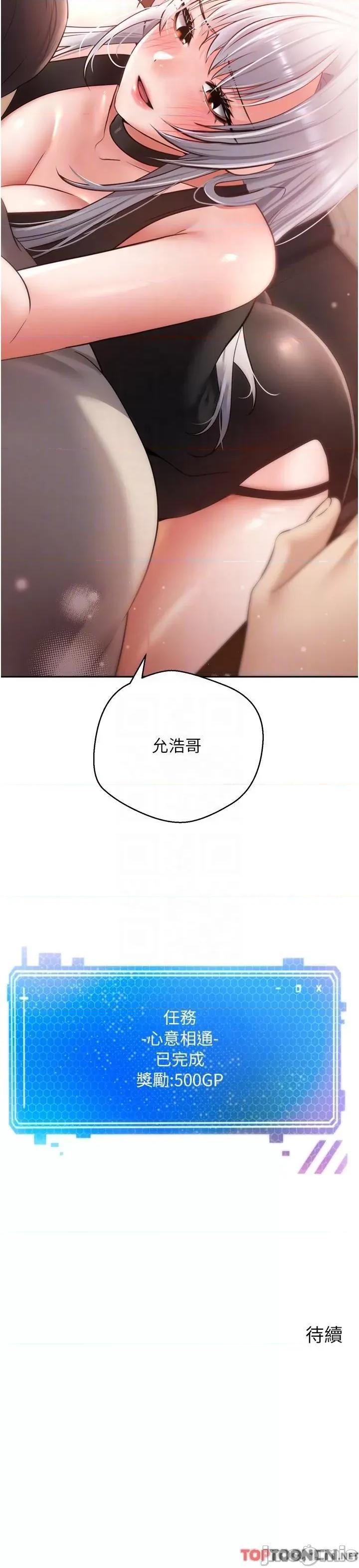 慾望成真App 慾望成真App 第46话 第34页