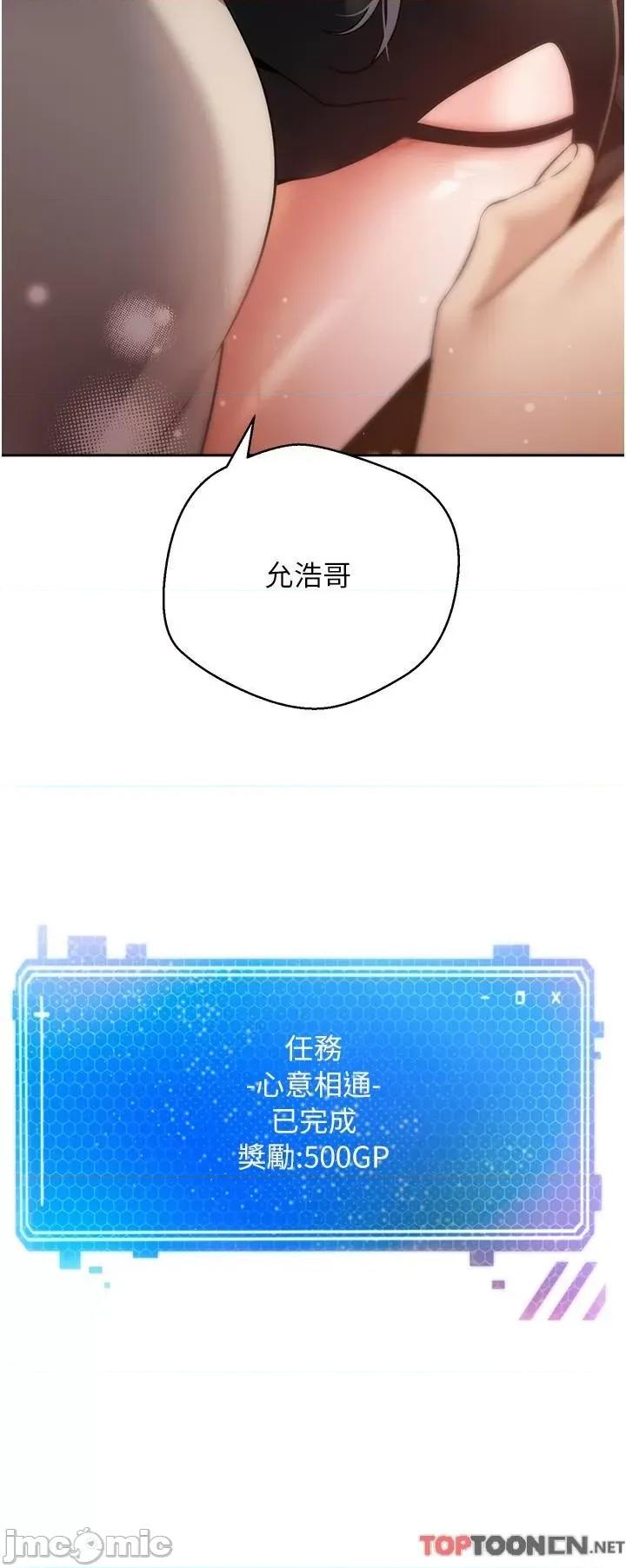 慾望成真App 慾望成真App 第47话 第2页
