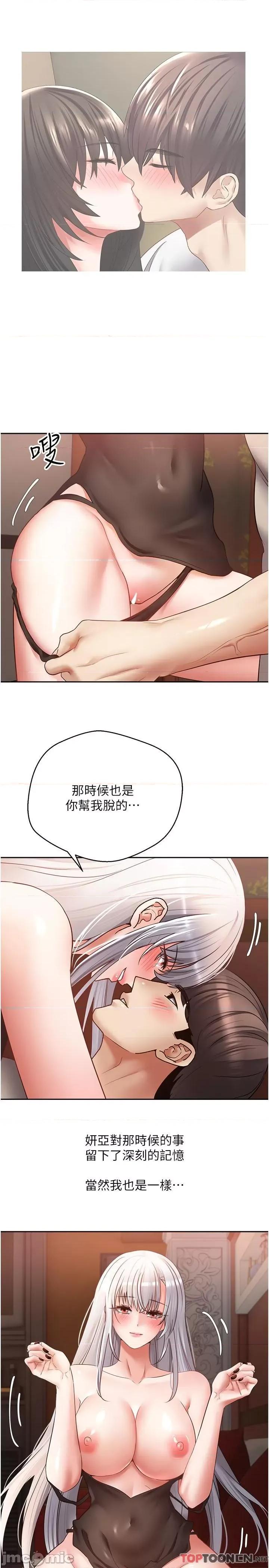 慾望成真App 慾望成真App 第47话 第4页