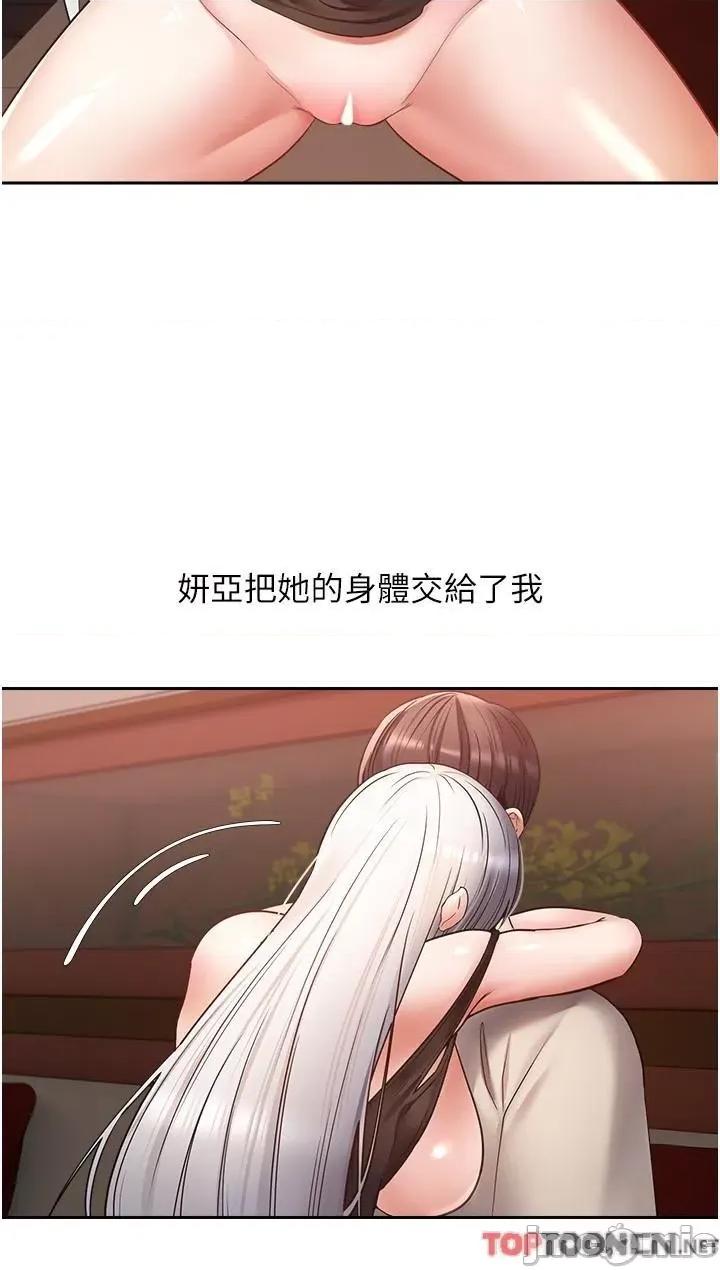 慾望成真App 慾望成真App 第47话 第5页