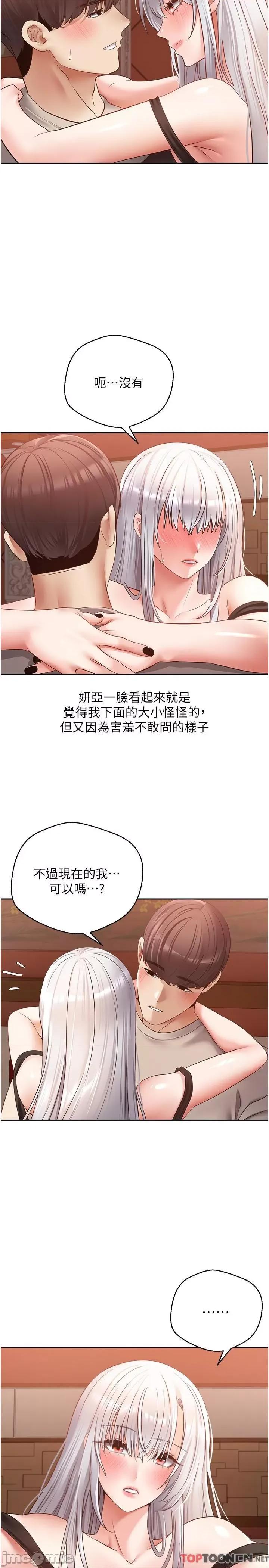 慾望成真App 慾望成真App 第47话 第7页