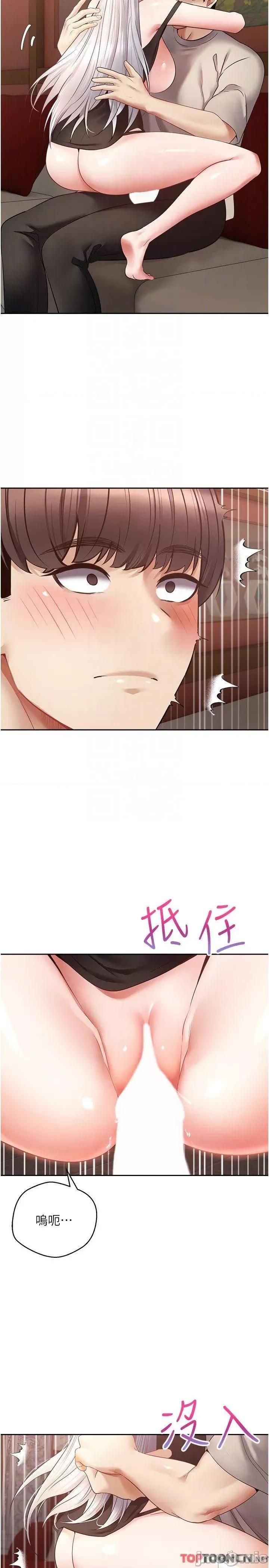 慾望成真App 慾望成真App 第47话 第10页