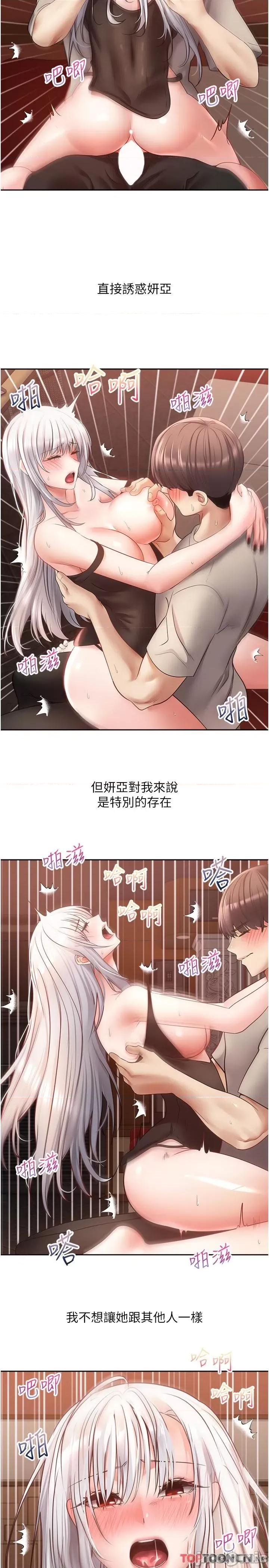 慾望成真App 慾望成真App 第47话 第13页