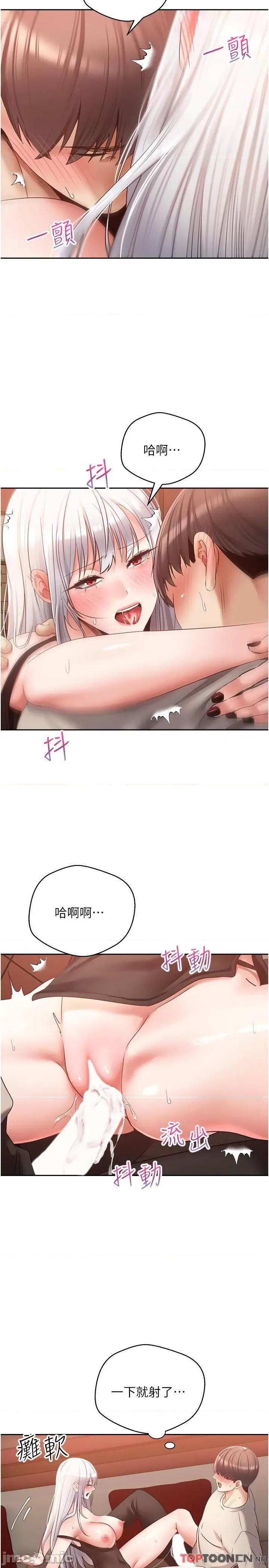 慾望成真App 慾望成真App 第47话 第16页