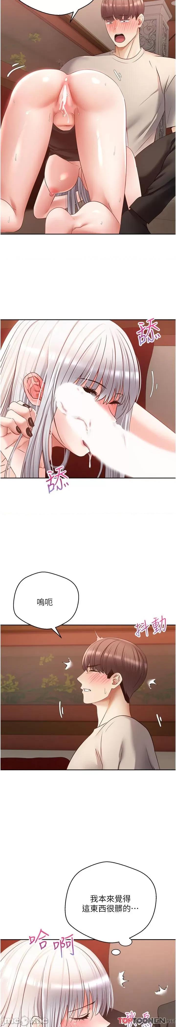 慾望成真App 慾望成真App 第47话 第19页
