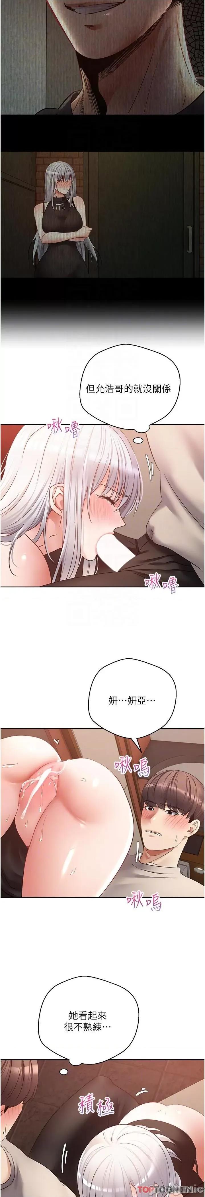 慾望成真App 慾望成真App 第47话 第22页