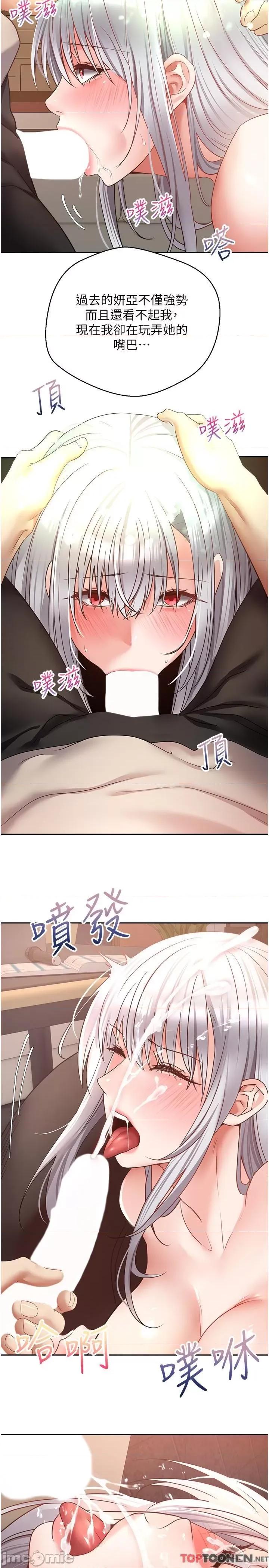 慾望成真App 慾望成真App 第47话 第25页
