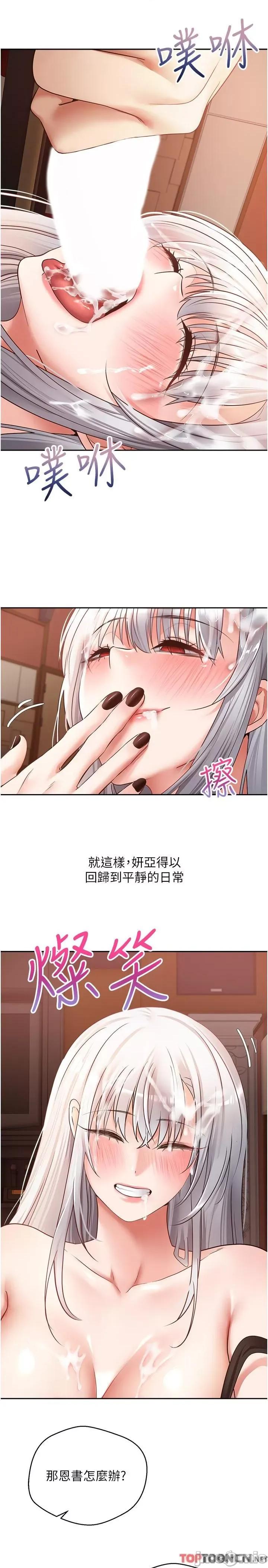 慾望成真App 慾望成真App 第47话 第27页