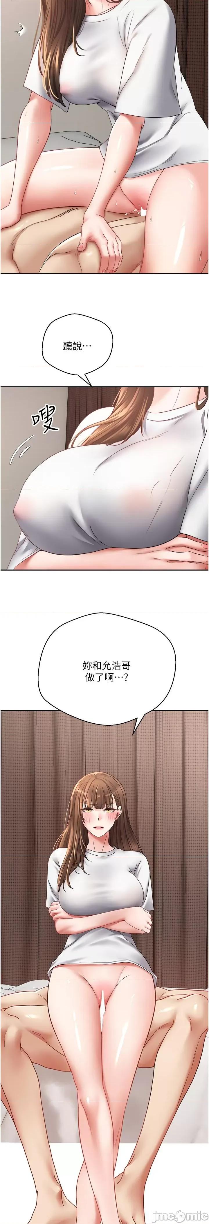 慾望成真App 慾望成真App 第48话 第2页