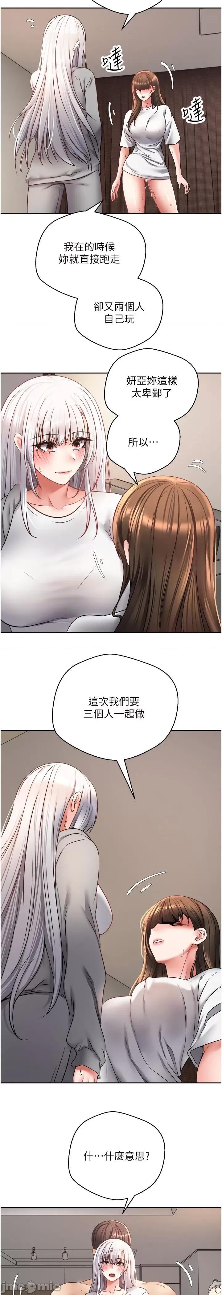 慾望成真App 慾望成真App 第48话 第5页