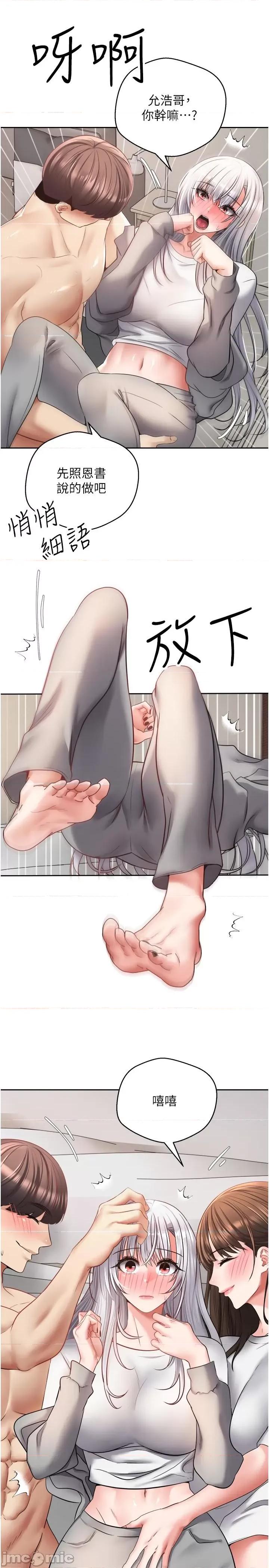 慾望成真App 慾望成真App 第48话 第7页
