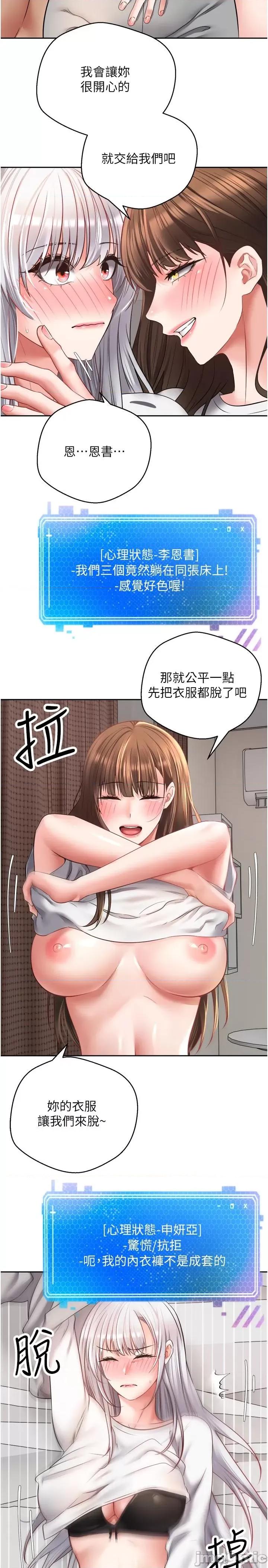 慾望成真App 慾望成真App 第48话 第8页