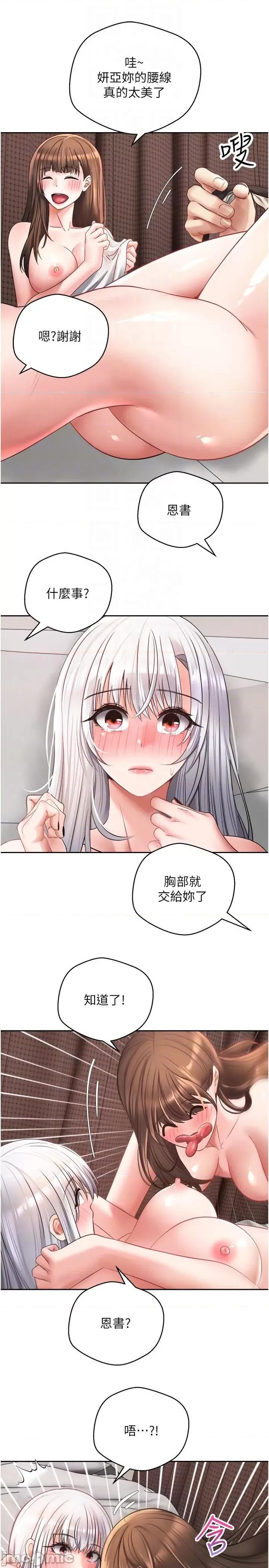 慾望成真App 慾望成真App 第48话 第10页