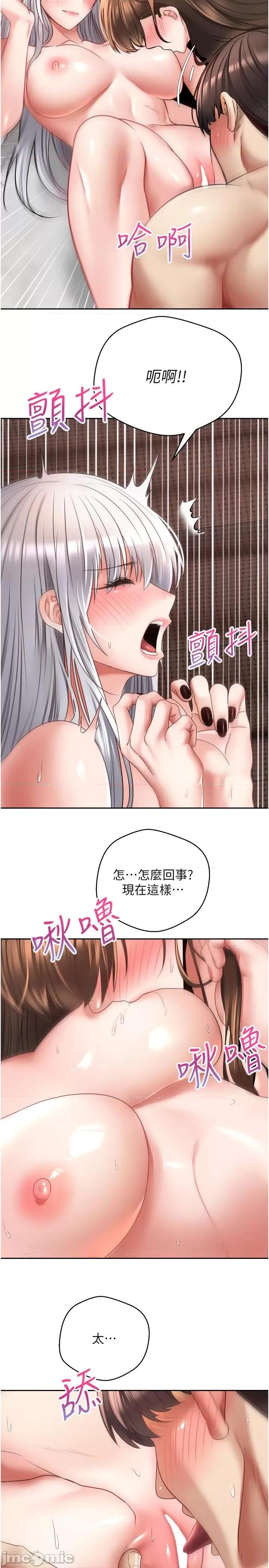 慾望成真App 慾望成真App 第48话 第11页