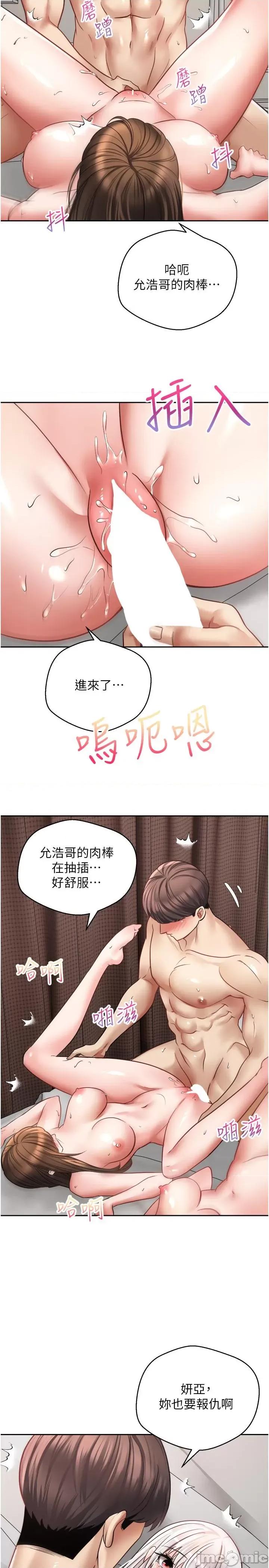 慾望成真App 慾望成真App 第48话 第20页