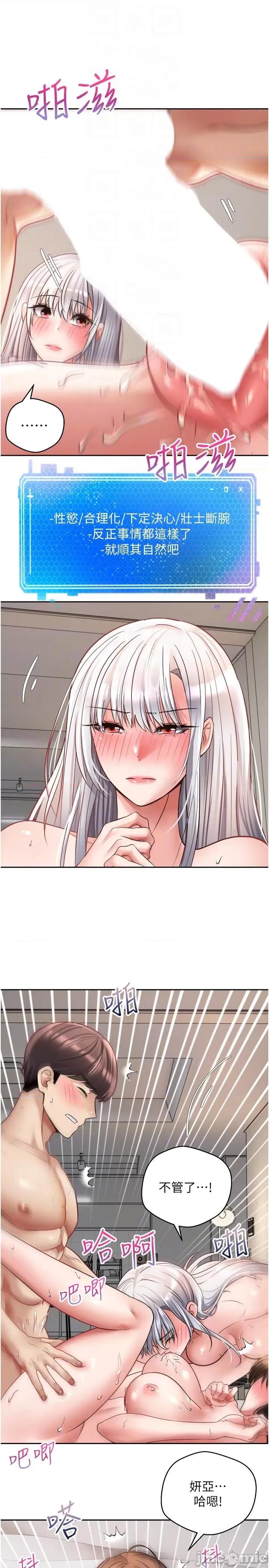 慾望成真App 慾望成真App 第48话 第22页