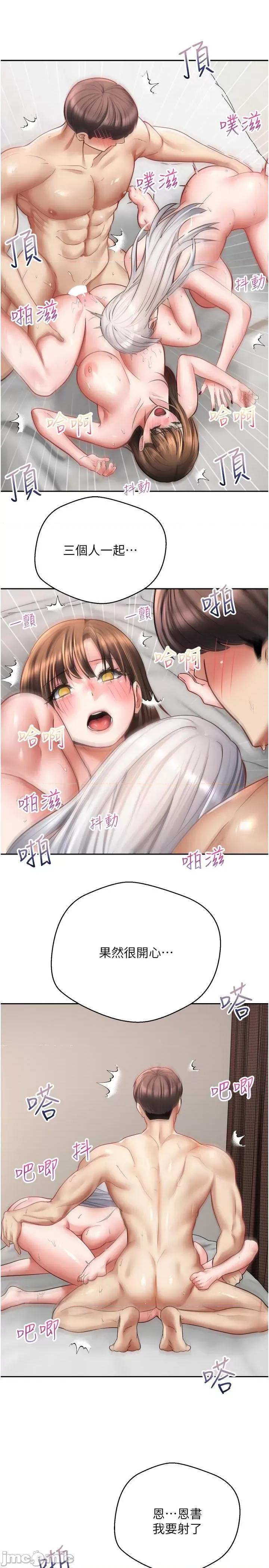 慾望成真App 慾望成真App 第48话 第25页