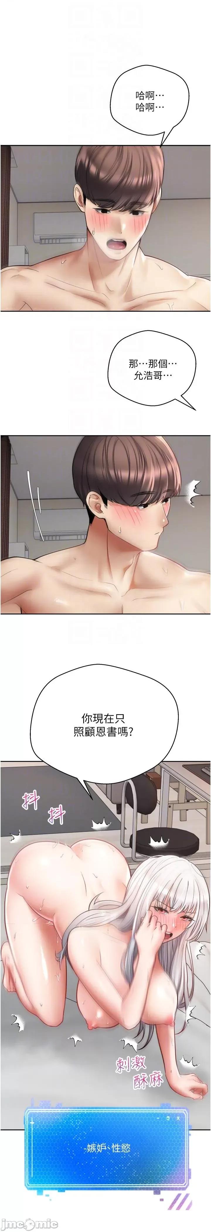 慾望成真App 慾望成真App 第48话 第28页