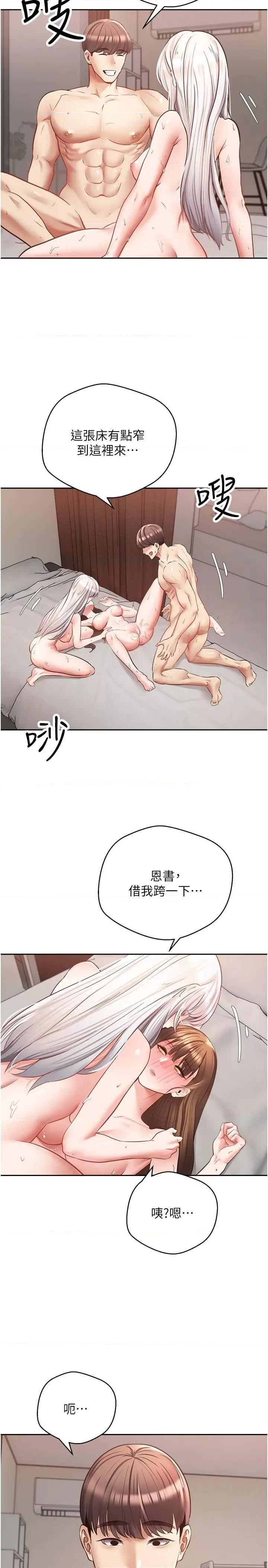 慾望成真App 慾望成真App 第49话 第4页