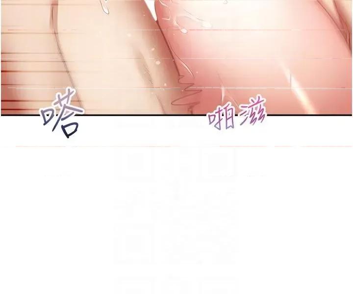 慾望成真App 慾望成真App 第49话 第14页