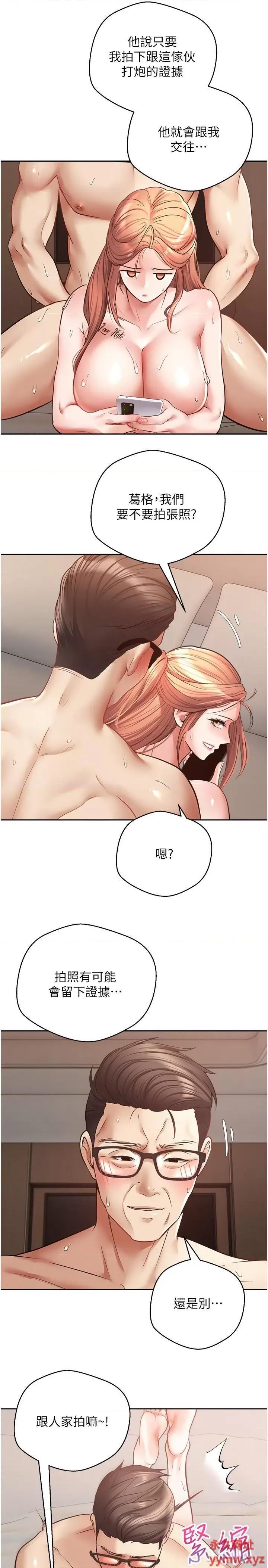 慾望成真App 慾望成真App 第49话 第27页