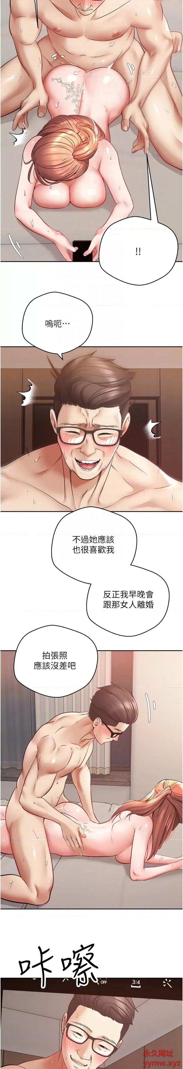 慾望成真App 慾望成真App 第49话 第28页
