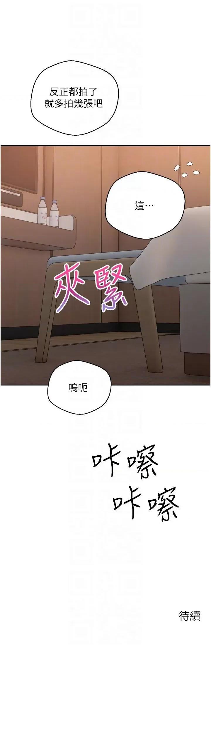 慾望成真App 慾望成真App 第49话 第30页