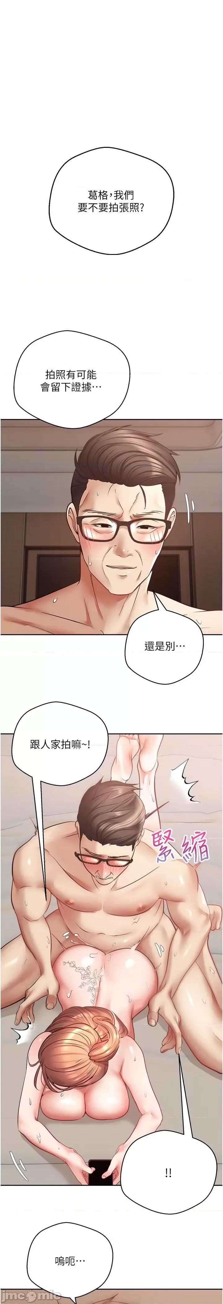 慾望成真App 慾望成真App-第50话-那个欧吉桑跟你没得比 第1页