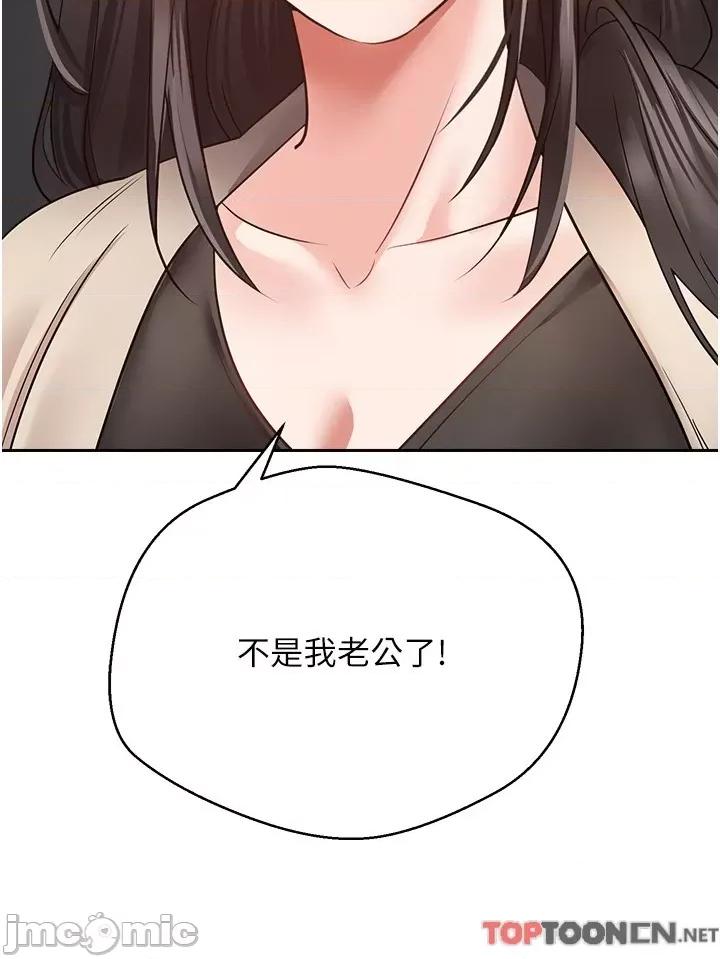 慾望成真App 慾望成真App-第51话 被用完就丢的黄贤舒 第23页