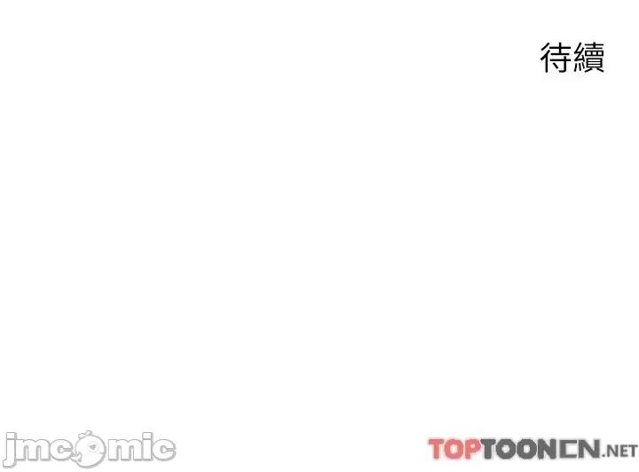 慾望成真App 慾望成真App-第51话 被用完就丢的黄贤舒 第29页