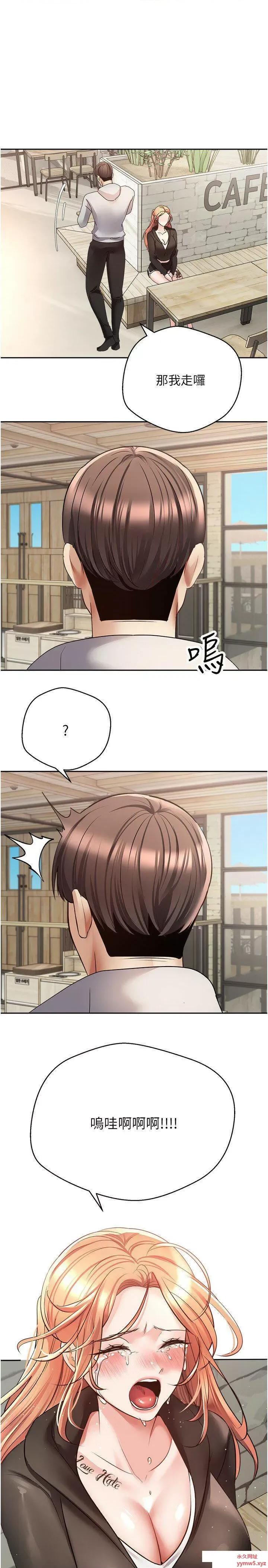 慾望成真App 慾望成真App-第52话 与人妻在公厕… 第1页