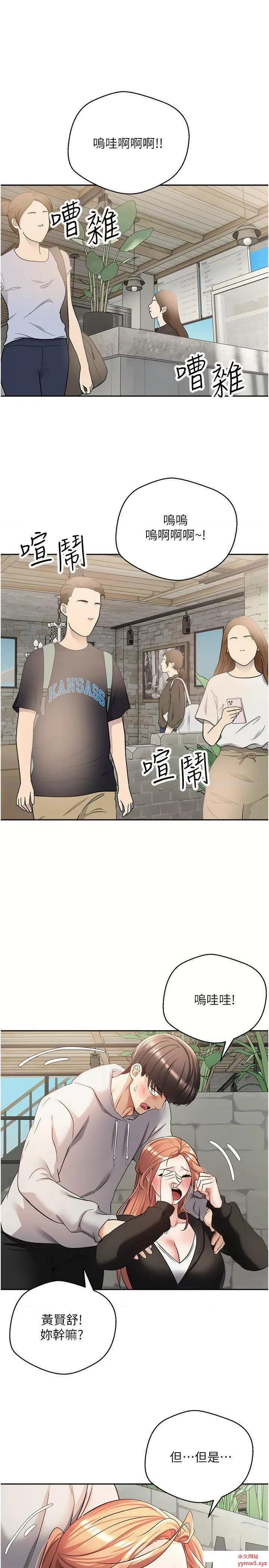 慾望成真App 慾望成真App-第52话 与人妻在公厕… 第3页