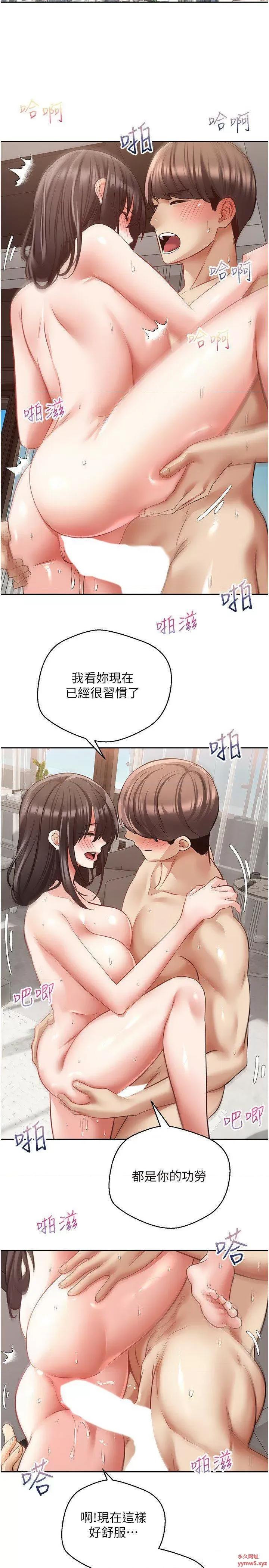 慾望成真App 慾望成真App-第52话 与人妻在公厕… 第7页