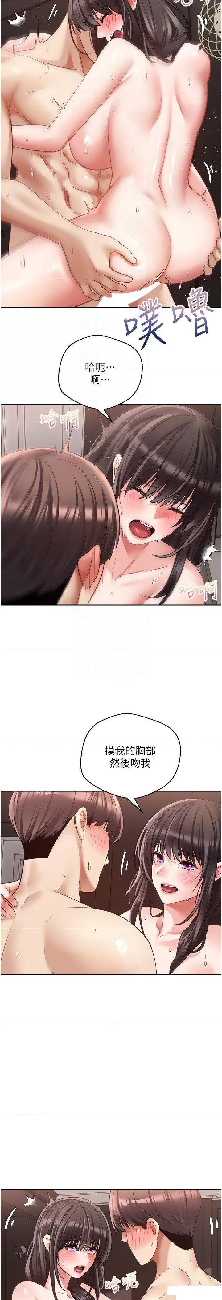 慾望成真App 慾望成真App-第52话 与人妻在公厕… 第10页